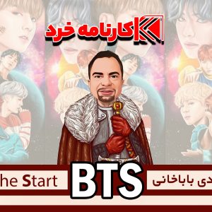 BTS