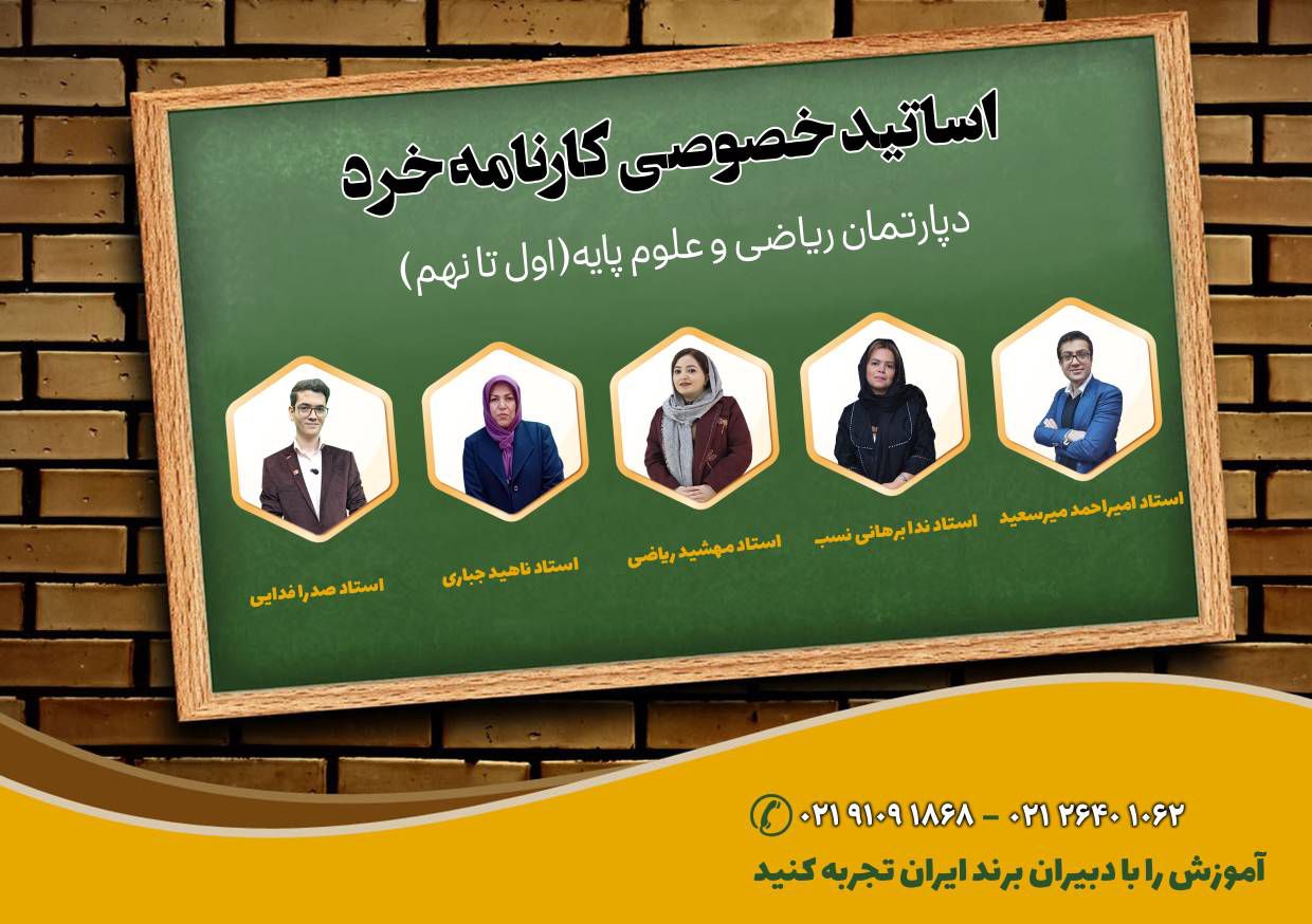 تدریس خصوصی آنلاین فیزیک