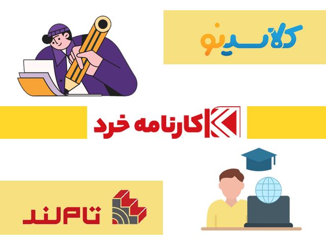 بهترین کلاس کنکور آنلاین در تهران