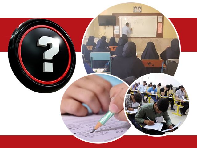آیا کلاس کنکور لازم است