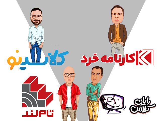 کلاس آنلاین کنکور با استاد های معروف