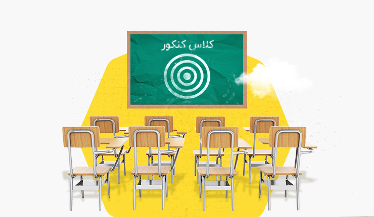 بهترین کلاس آنلاین علوم هفتم