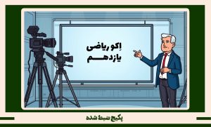 'گالری تصاویر