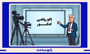 'گالری تصاویر