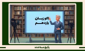 'گالری تصاویر
