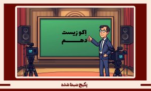 'گالری تصاویر