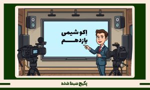 'گالری تصاویر