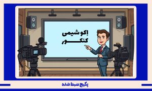 'گالری تصاویر